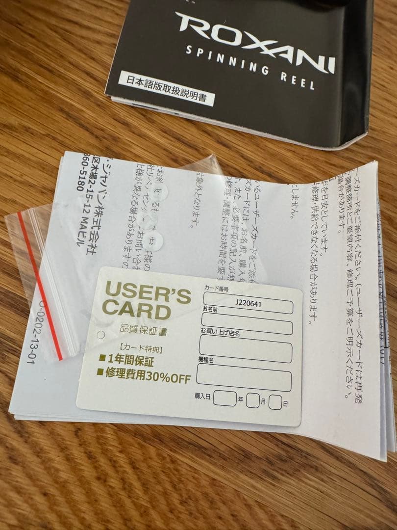 Abu Garciaアブガルシア⭐︎ROXANI⭐︎ロキサーニ 2000SH 美品