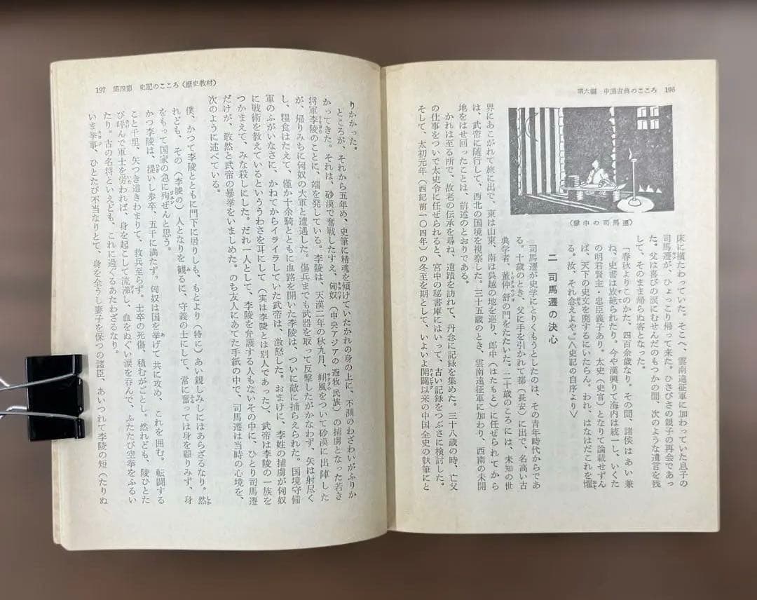 【絶版、超希少】漢文入門（藤堂明保著）学燈社