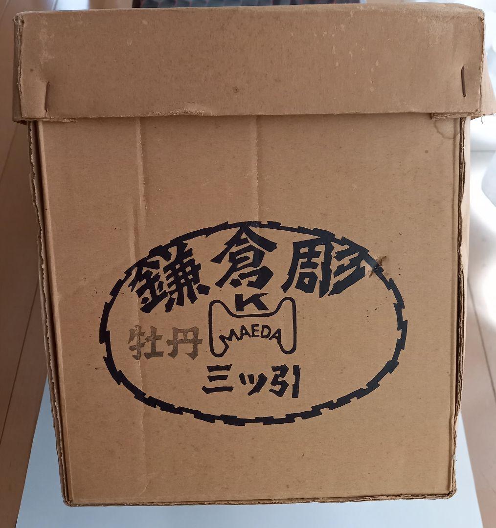 鎌倉彫、3段牡丹、新品箱入り