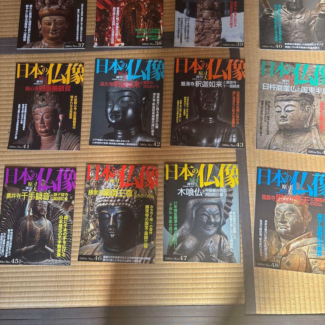 週刊日本の仏像 全50冊　日本の国宝4冊　セット