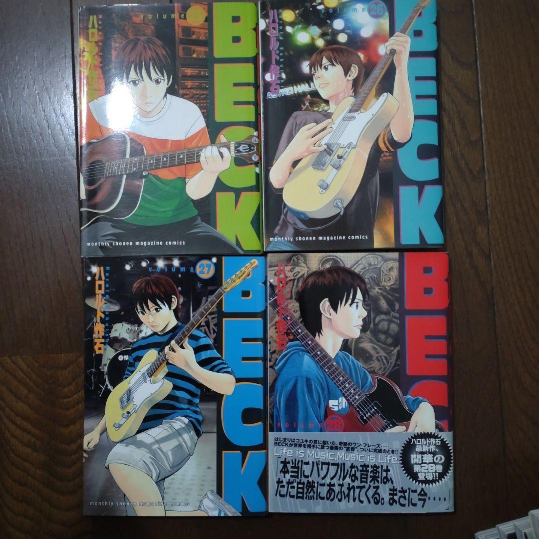 BECK 全巻セット 1-34巻