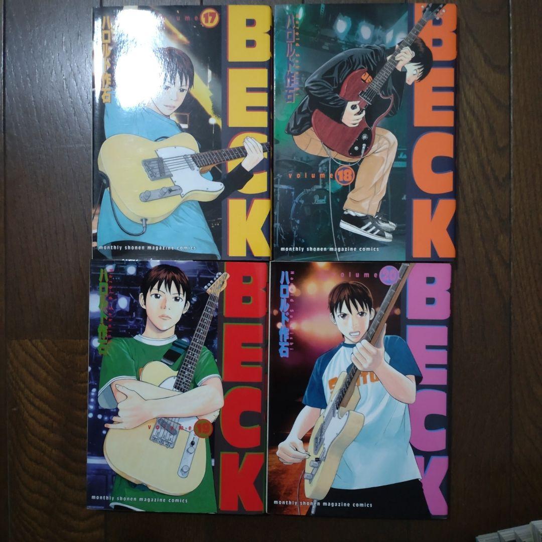 BECK 全巻セット 1-34巻