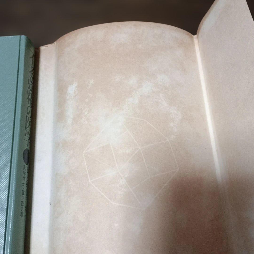 不老強精の医学ーもっと強くたくましく強精の妙薬・強精食・強精の秘訣