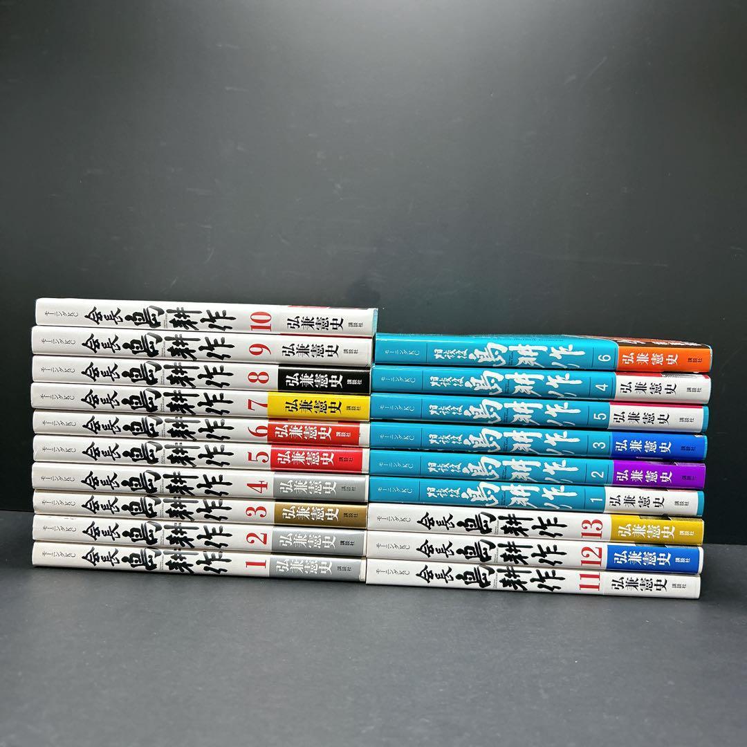 島耕作 88冊 12シリーズ 全巻セット まとめ売り