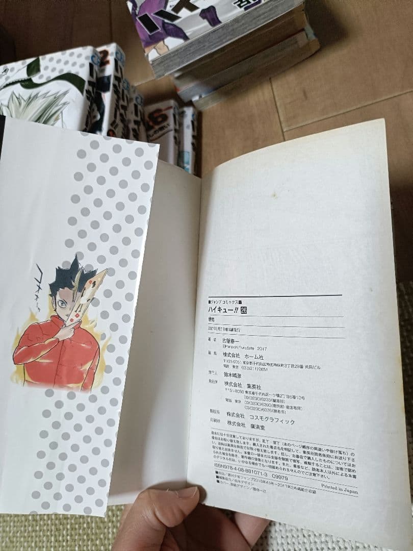 ハイキュー!!　全巻セット