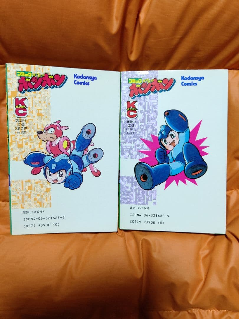 ロックマン５ コミックボンボン 全第1～第2巻セット【初版】