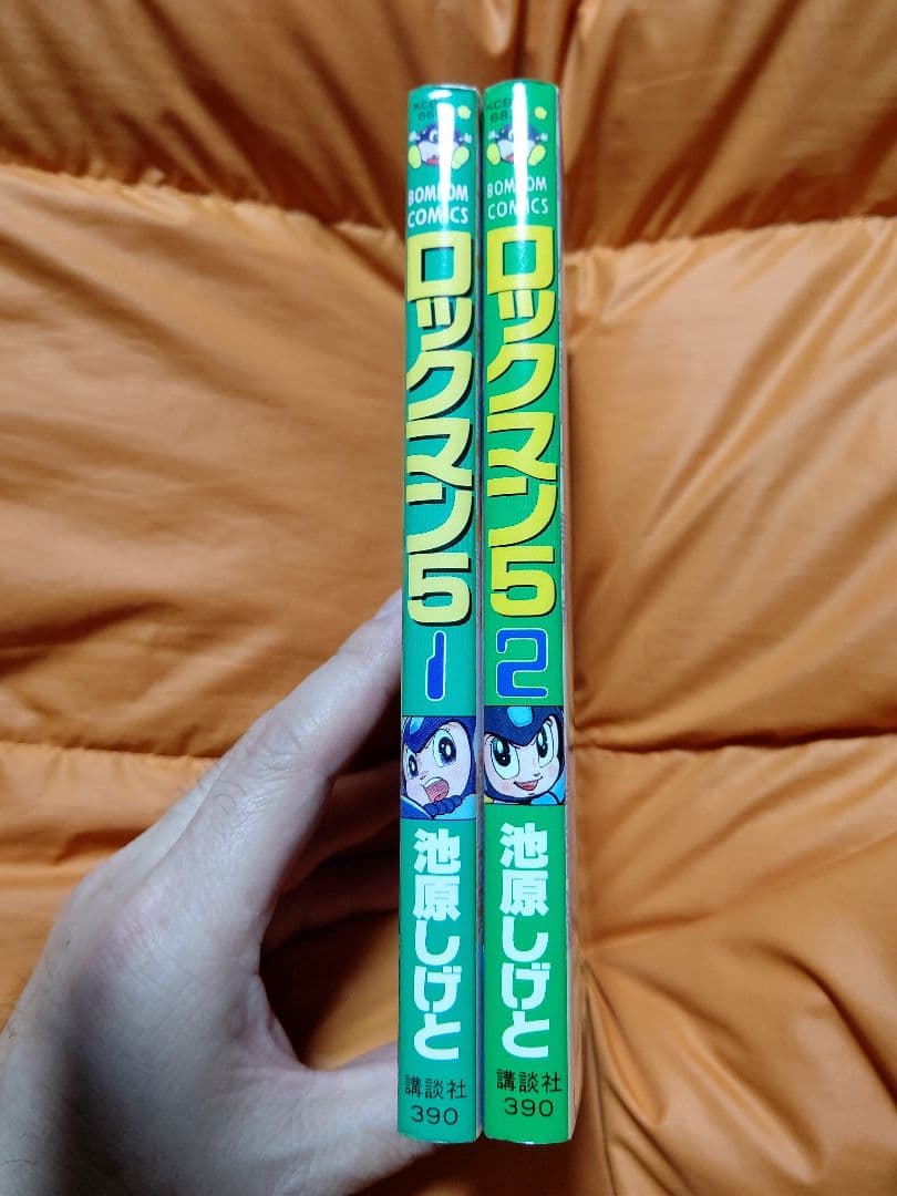 ロックマン５ コミックボンボン 全第1～第2巻セット【初版】