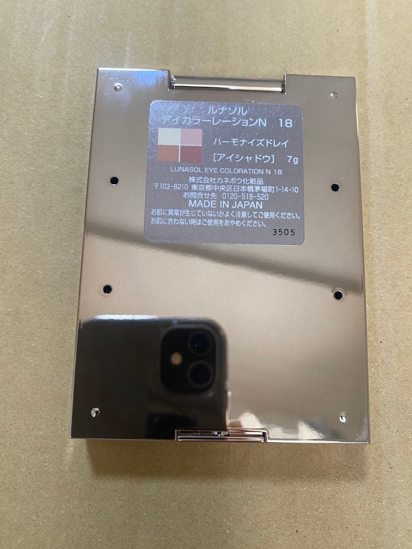 ルナソル　ハーモナイズドレイ　アイシャドウ