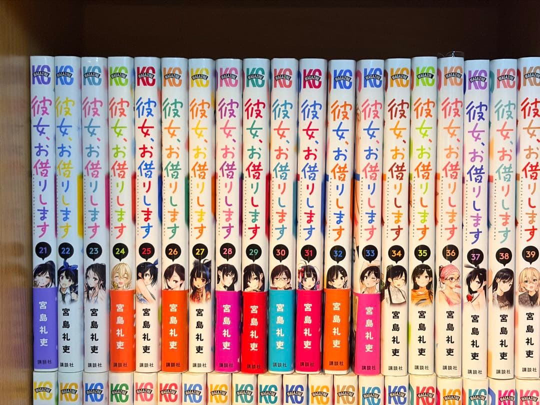 リ*た様 【全巻＋‪α】彼女、お借りします(1-42)・彼女、人見知ります