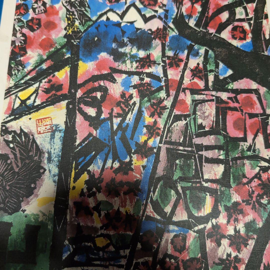 棟方志功全集 全12巻 講談社