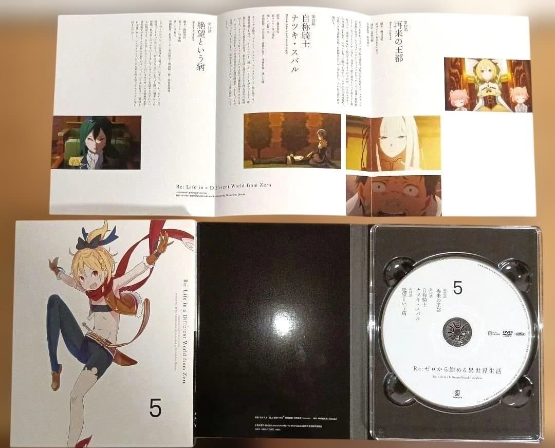 Re:ゼロから始める異世界生活 DVD 1-9巻セット 全巻セット アニメ