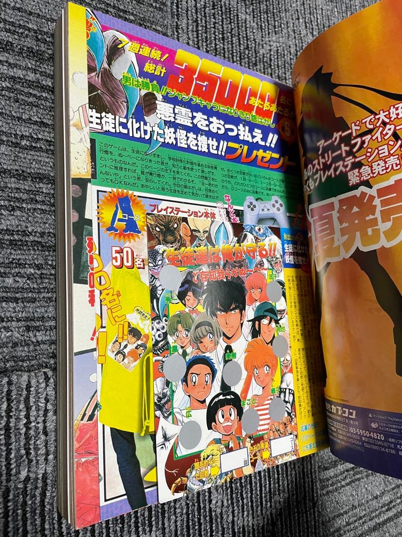 週刊少年ジャンプ　1996年 27号 スラムダンク　最終回　貴重レア　美品