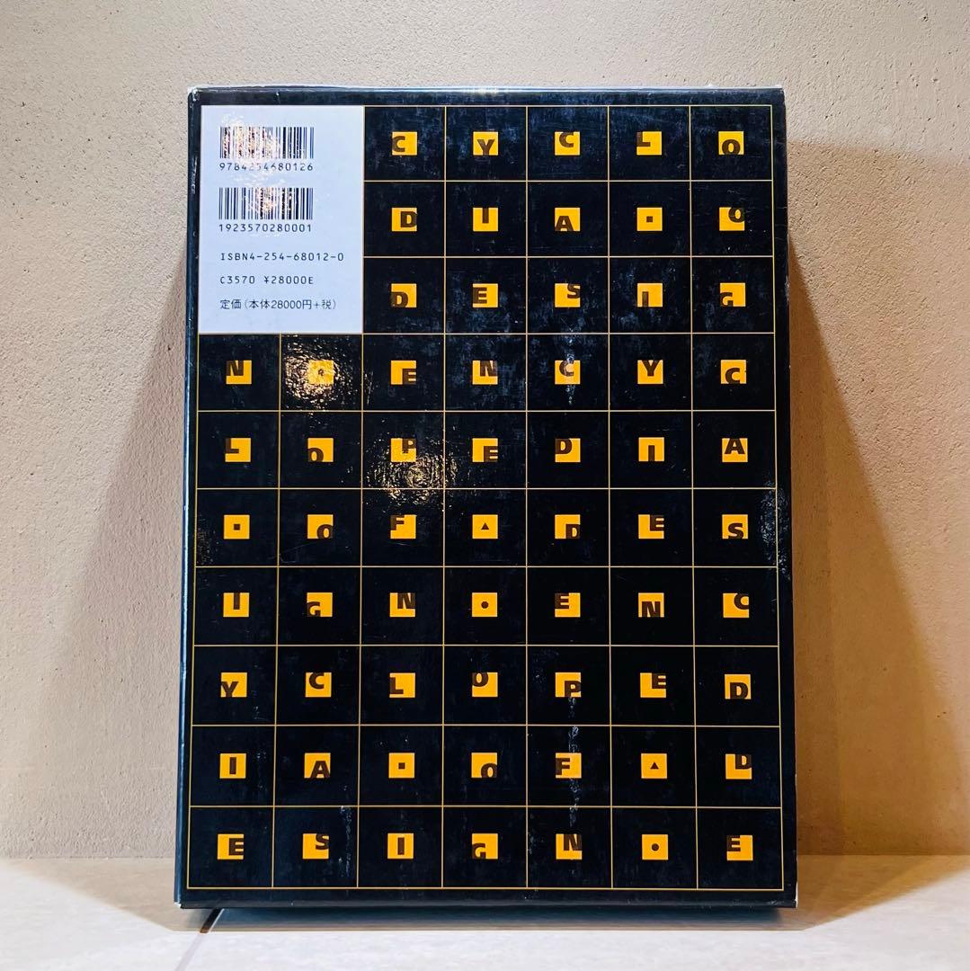 【希少】　デザイン　事典