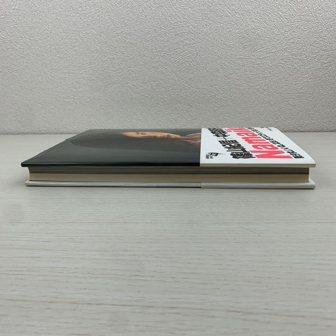 Namaiki 初版 帯付き 篠山紀信 中森明夫 アイドル写真集