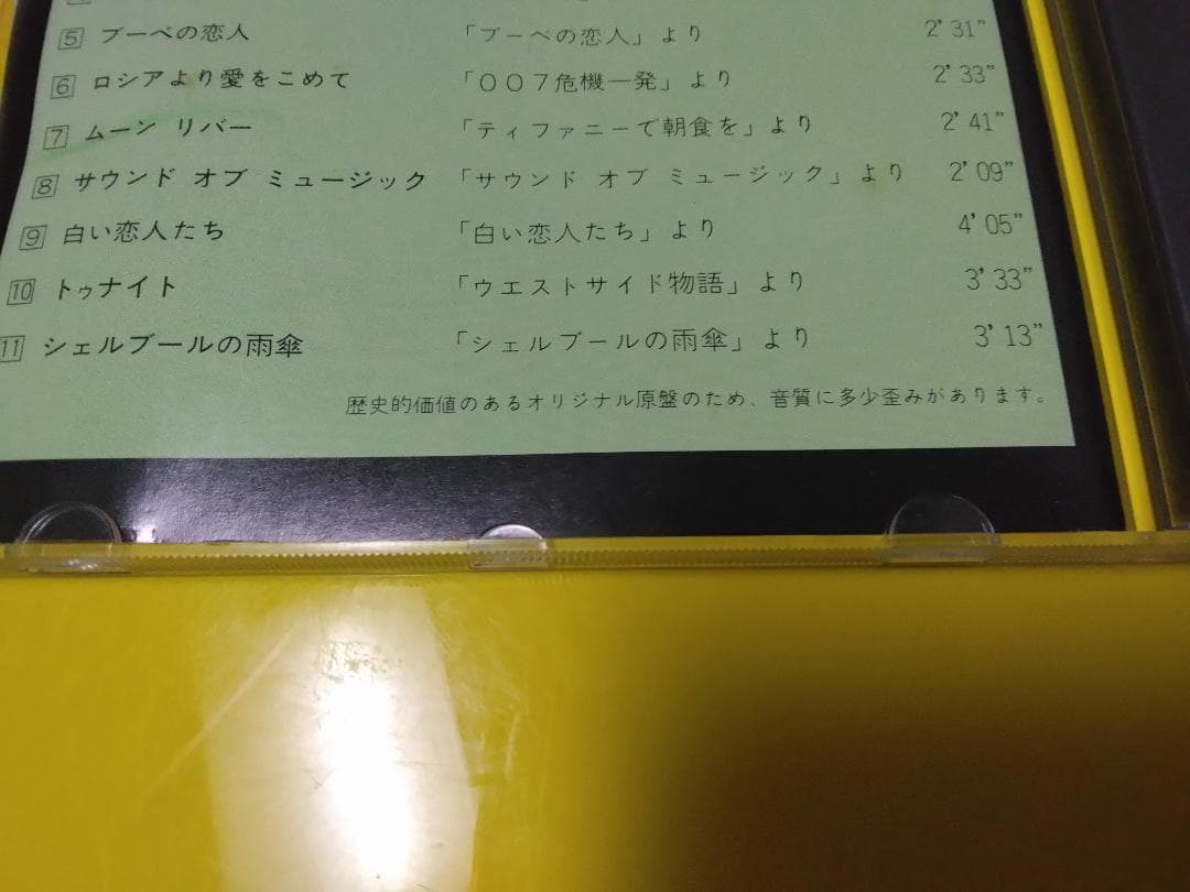 クラシック Cinema '60s R-170041