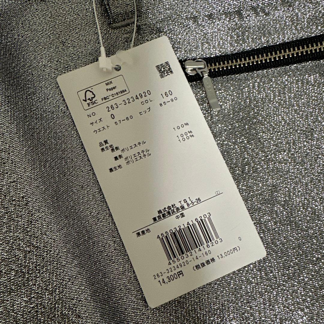 JACK BUNNY シルバー スカート 0サイズ