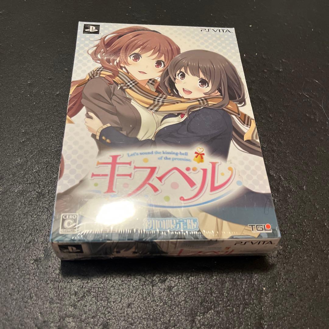 キスベル 初回限定版