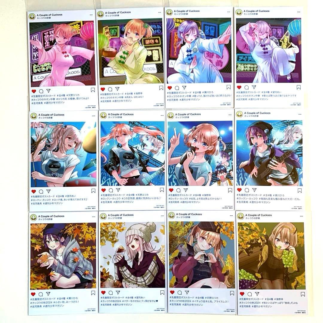 【★購入特典　113枚セット★】　カッコウの許嫁　1〜30巻　CCE17