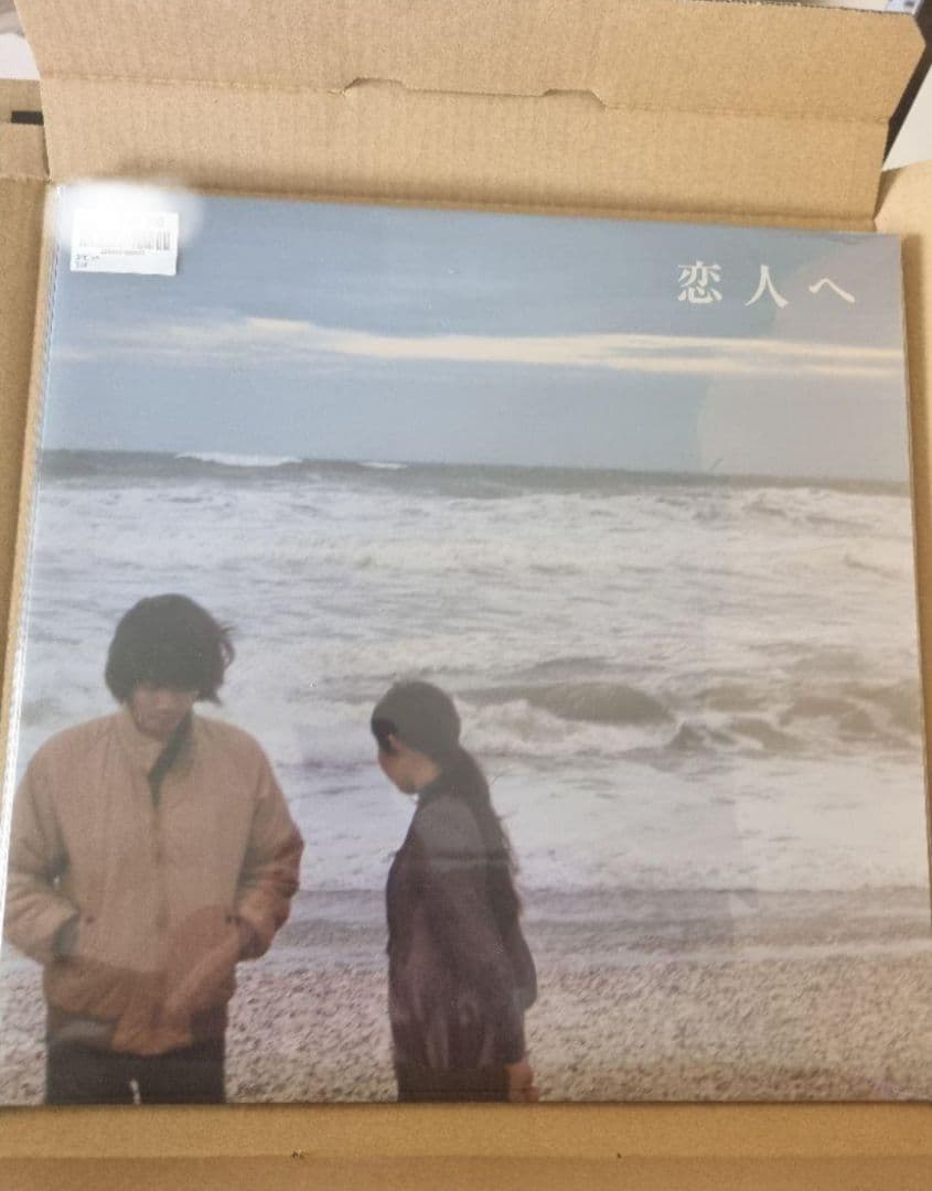 Lamp / 恋人へ （黒盤）アナログ レコード 新品