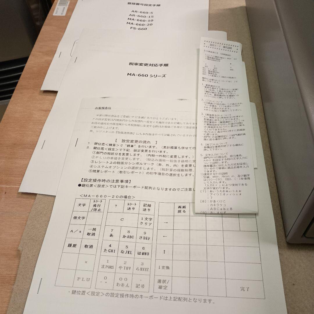 東芝 TEC MA-660 レジスター TOSHIBA 東芝テック