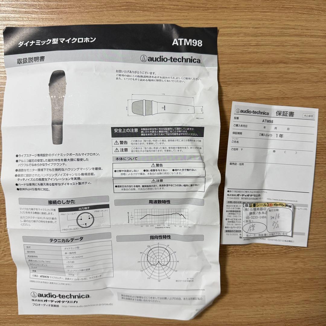 audio-technica ATM98 ダイナミックマイク