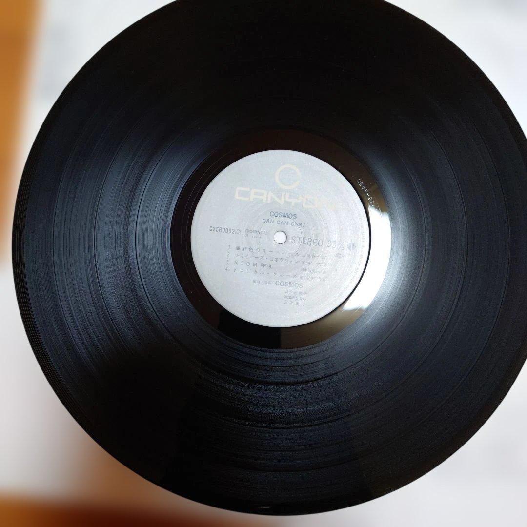 【人気盤】COSMOS 2枚セット / 国内初回帯付 オリジナル盤！ハガキ付属