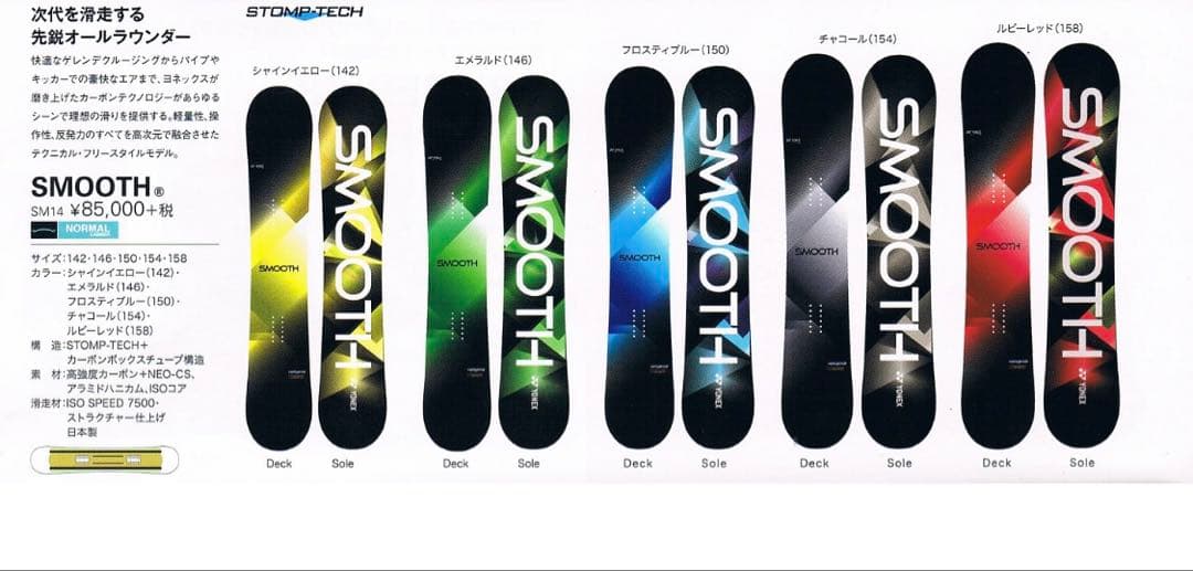 yonex smooth ヨネックス スムース 146 14-15 グリーン