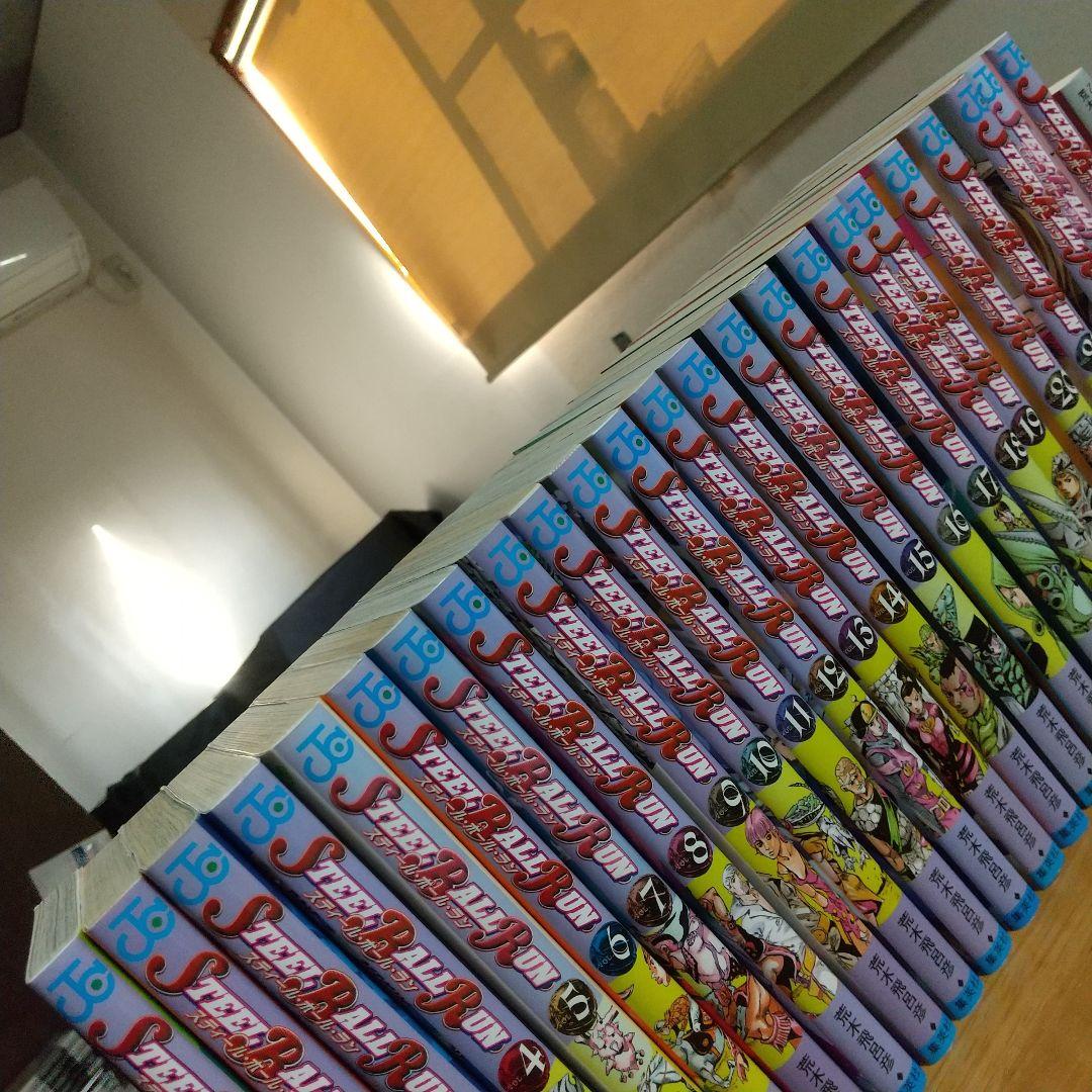 スティールボールラン 全巻