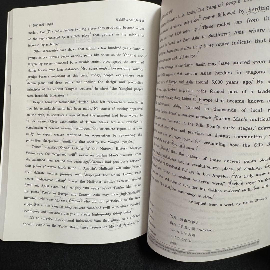 立命館大学　後期日程　後期分割方式　　赤本　2016年～2024年 9年分