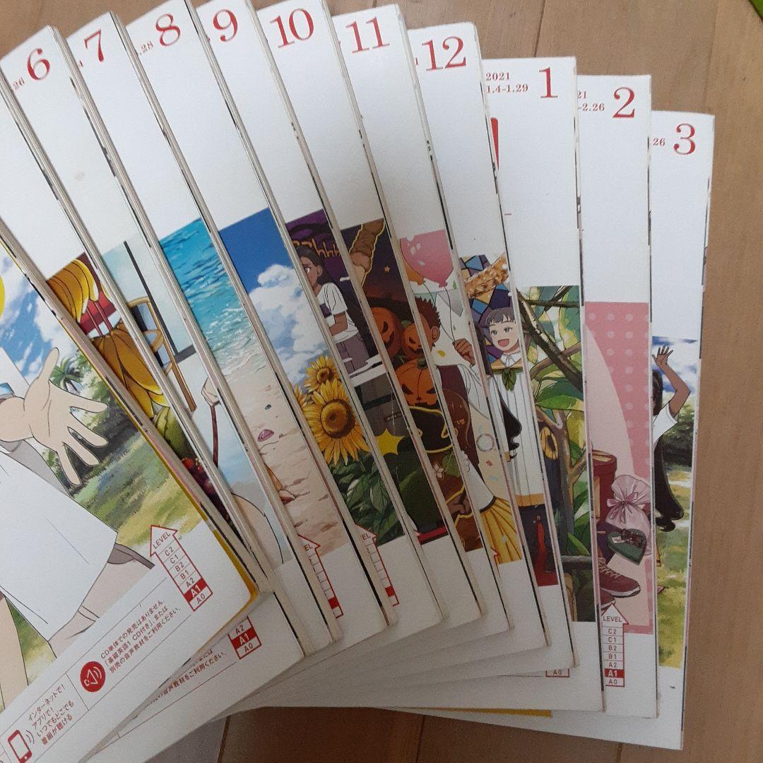 基礎英語１　田村岳充　１２ヶ月分