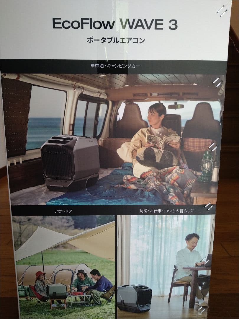 新品　EcoFlow WAVE3 ポータブルエアコン　エコフロー