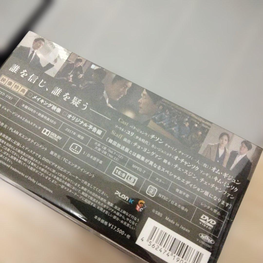 (チソン主演 韓国ドラマ) 被告人DVD-BOX 1＆DVD-BOX 2セット