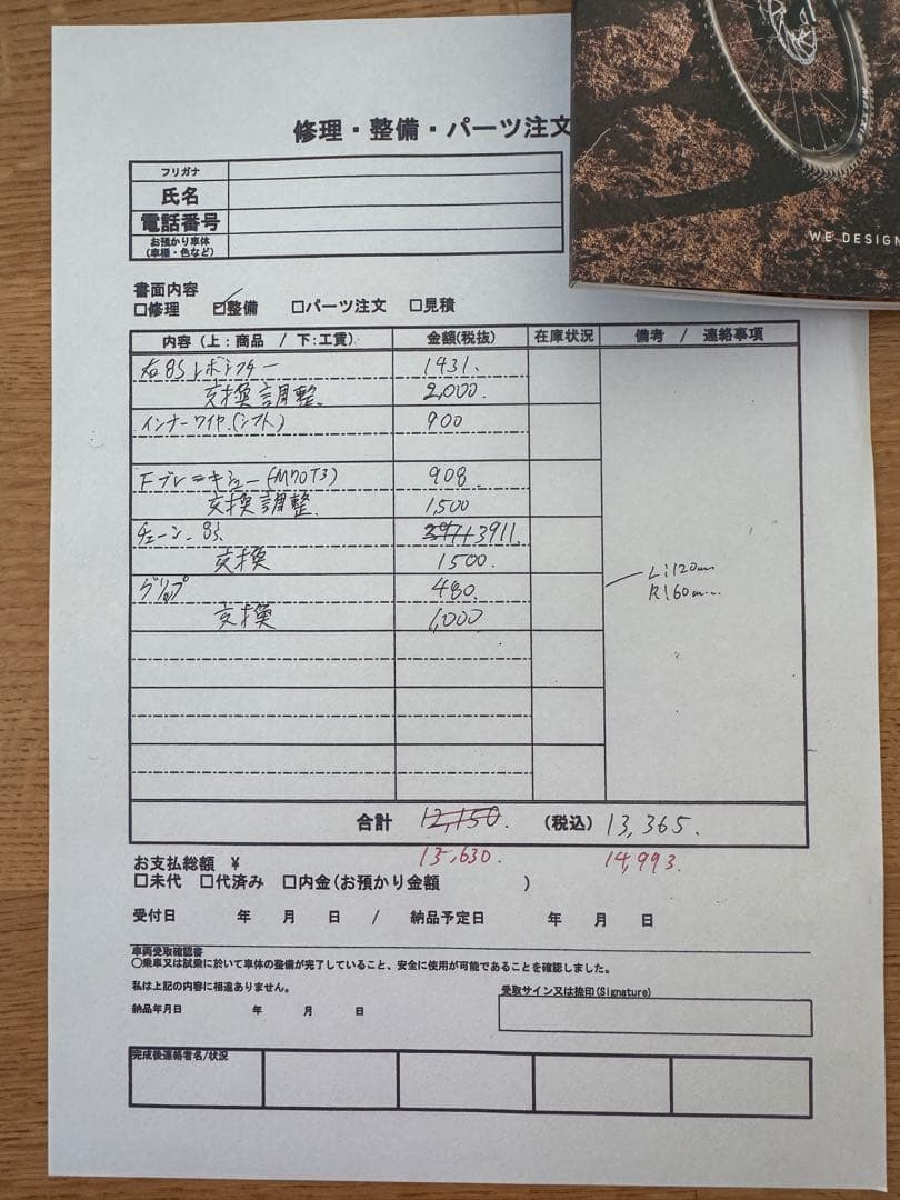 スペシャライズド キッズマウンテンバイク 24インチ　引取り限定