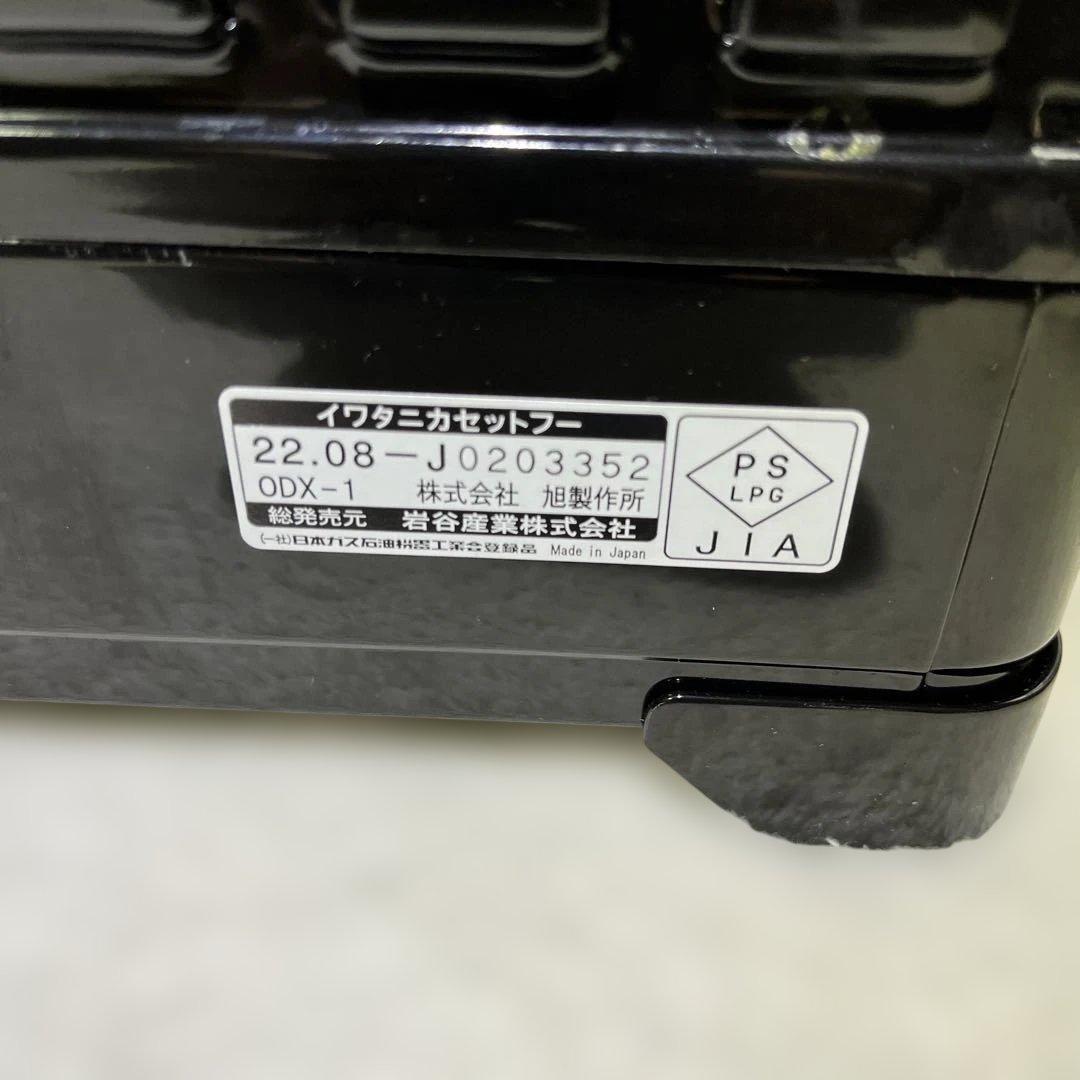 え*)様 Iwatani CB-ODX-1 BLACK タフまる カセットコンロ