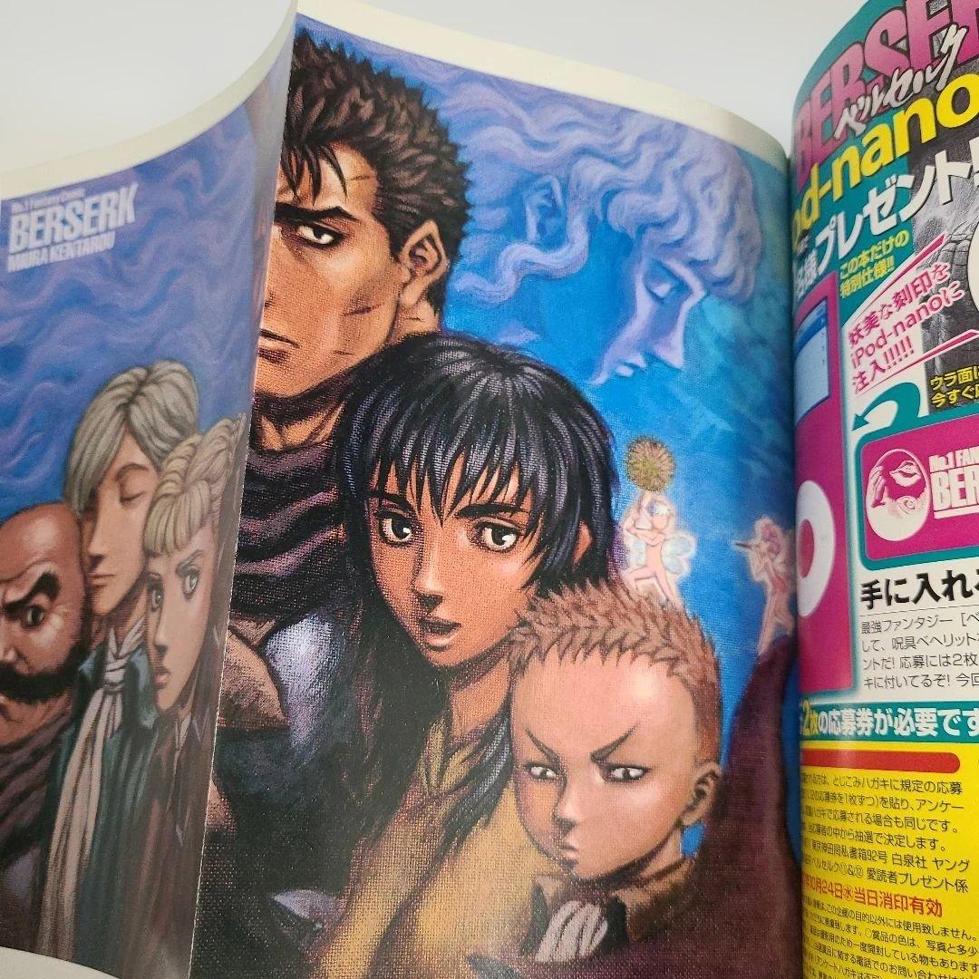 【ポスター付き】ベルセルク 全巻 コンビニコミック 12巻 セット 三浦建太郎