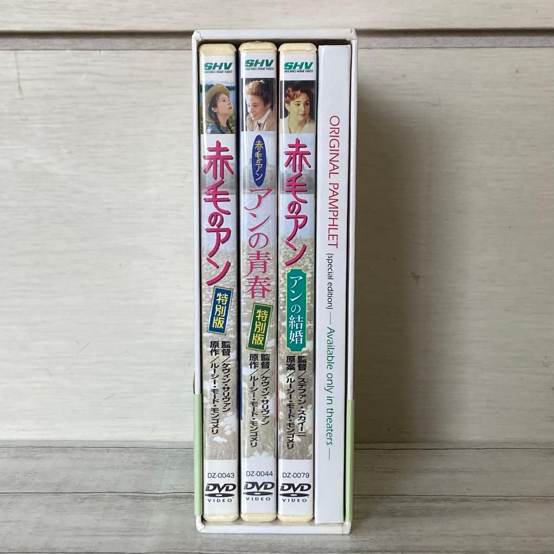 赤毛のアン 三部作 DVD-BOX〈3枚組〉アンの青春　結婚