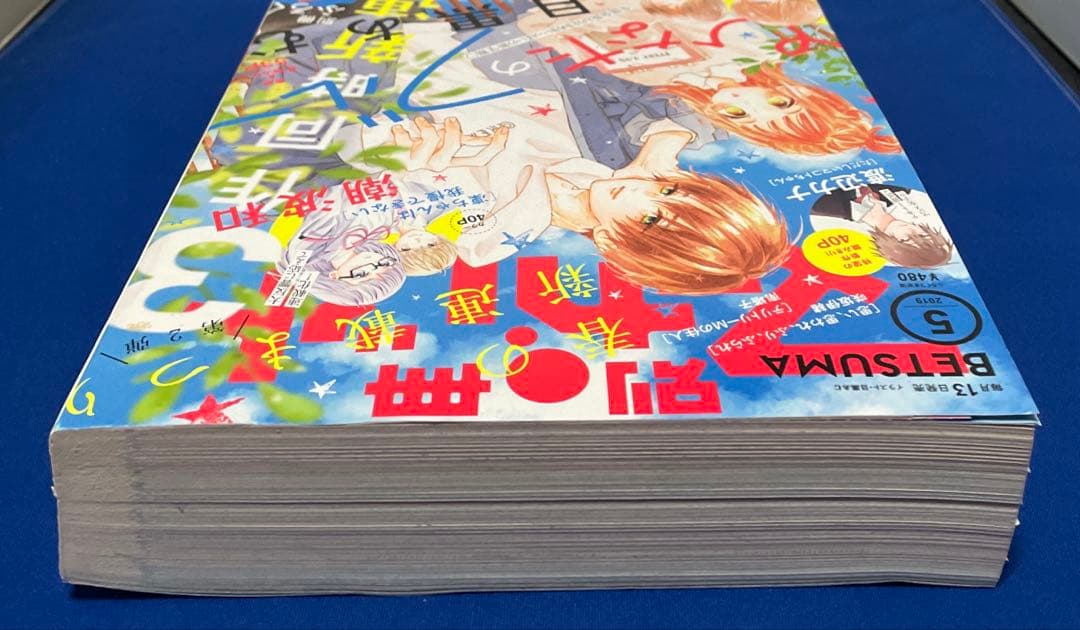 別冊マーガレット2019年5月号