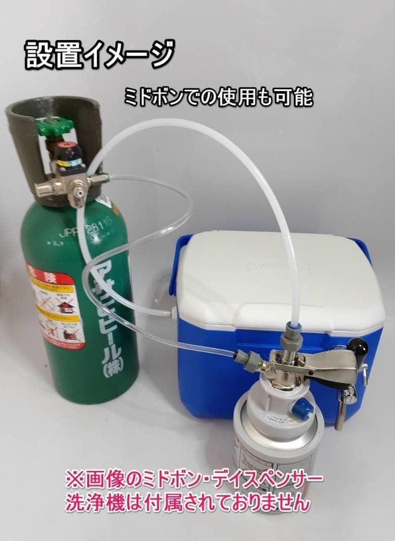 ビールレギュレーター　デイスペンサーセット