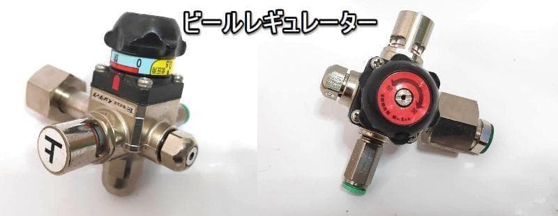 ビールレギュレーター　デイスペンサーセット