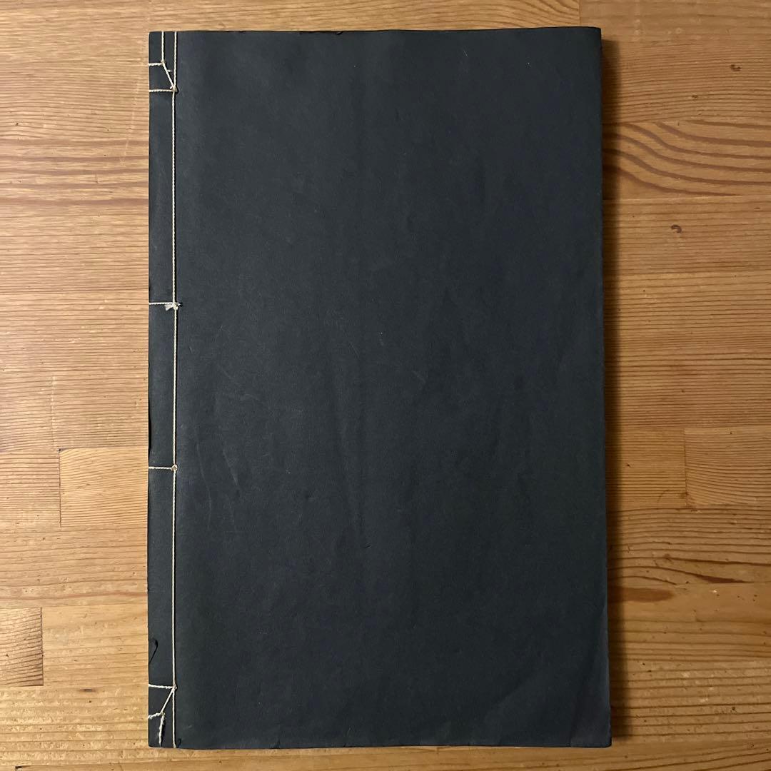 三體蘭亭序　楷書篇　九萃自著