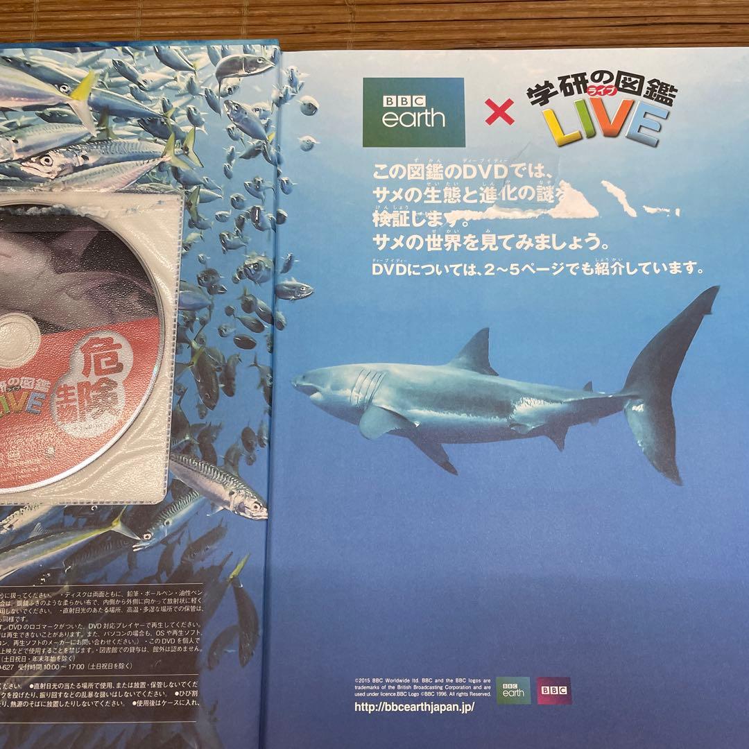 講談社の動く図鑑move + 学研の図鑑LIVE + 小学館の図鑑NEO　18冊