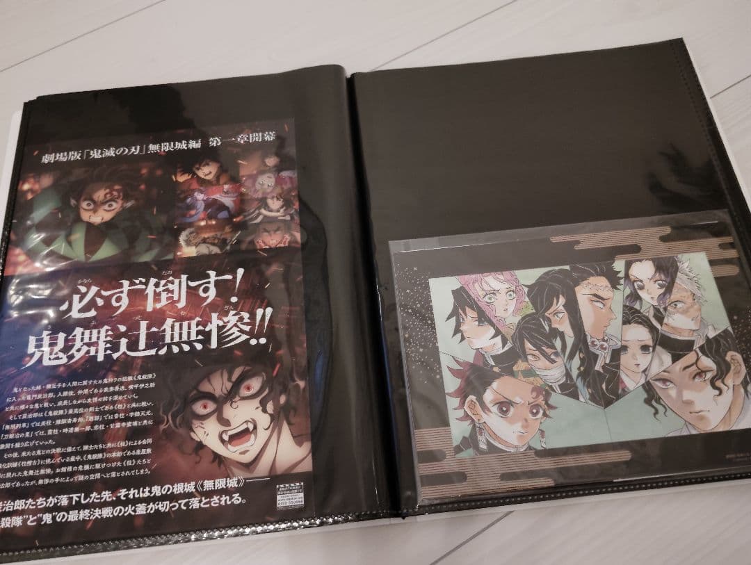 鬼滅の刃　渾身のファイル