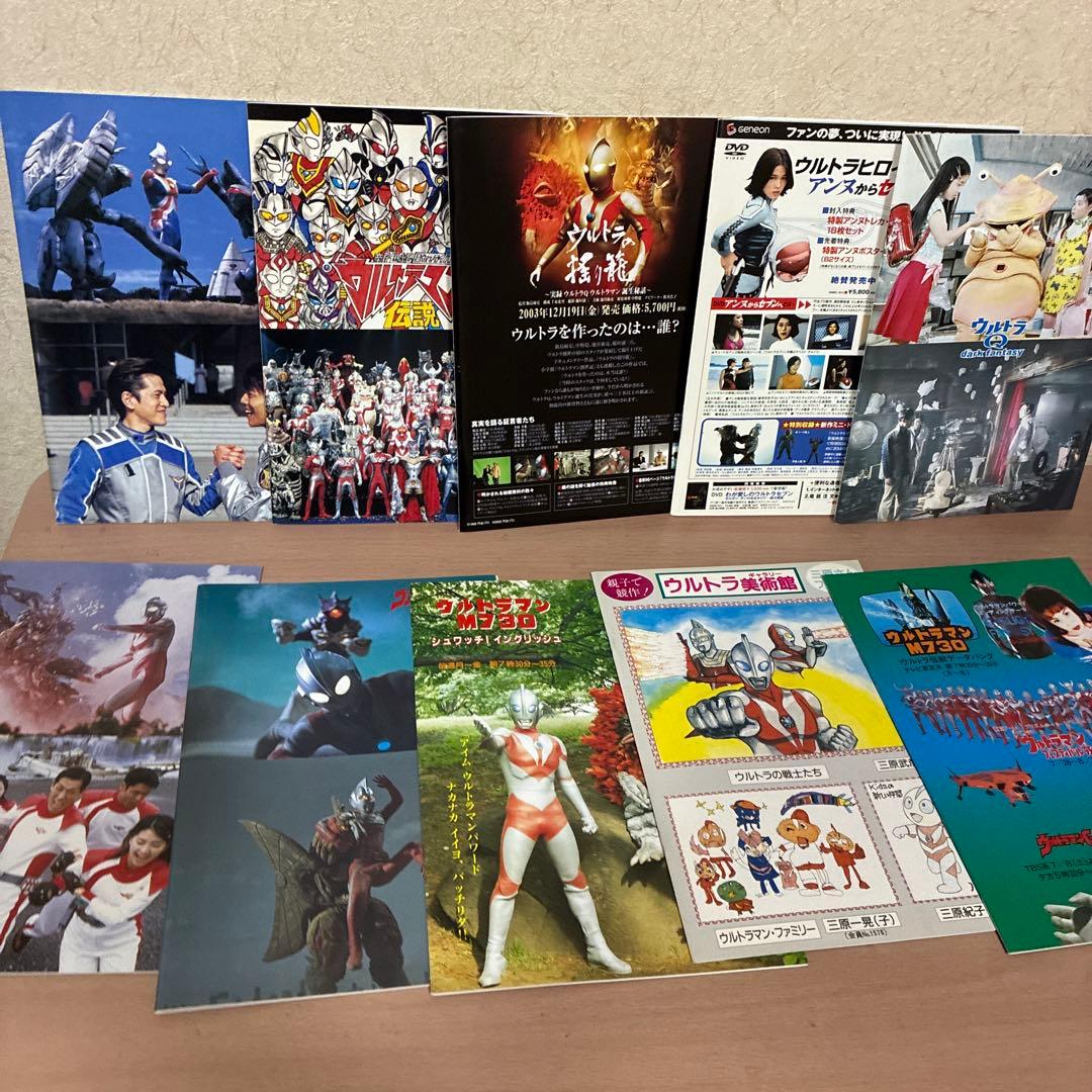 ⭐️レア・希少⭐️ウルトラマン　円谷ファンクラブ　10冊セット