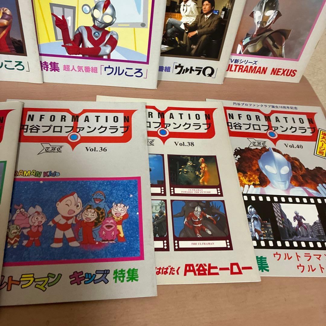 ⭐️レア・希少⭐️ウルトラマン　円谷ファンクラブ　10冊セット