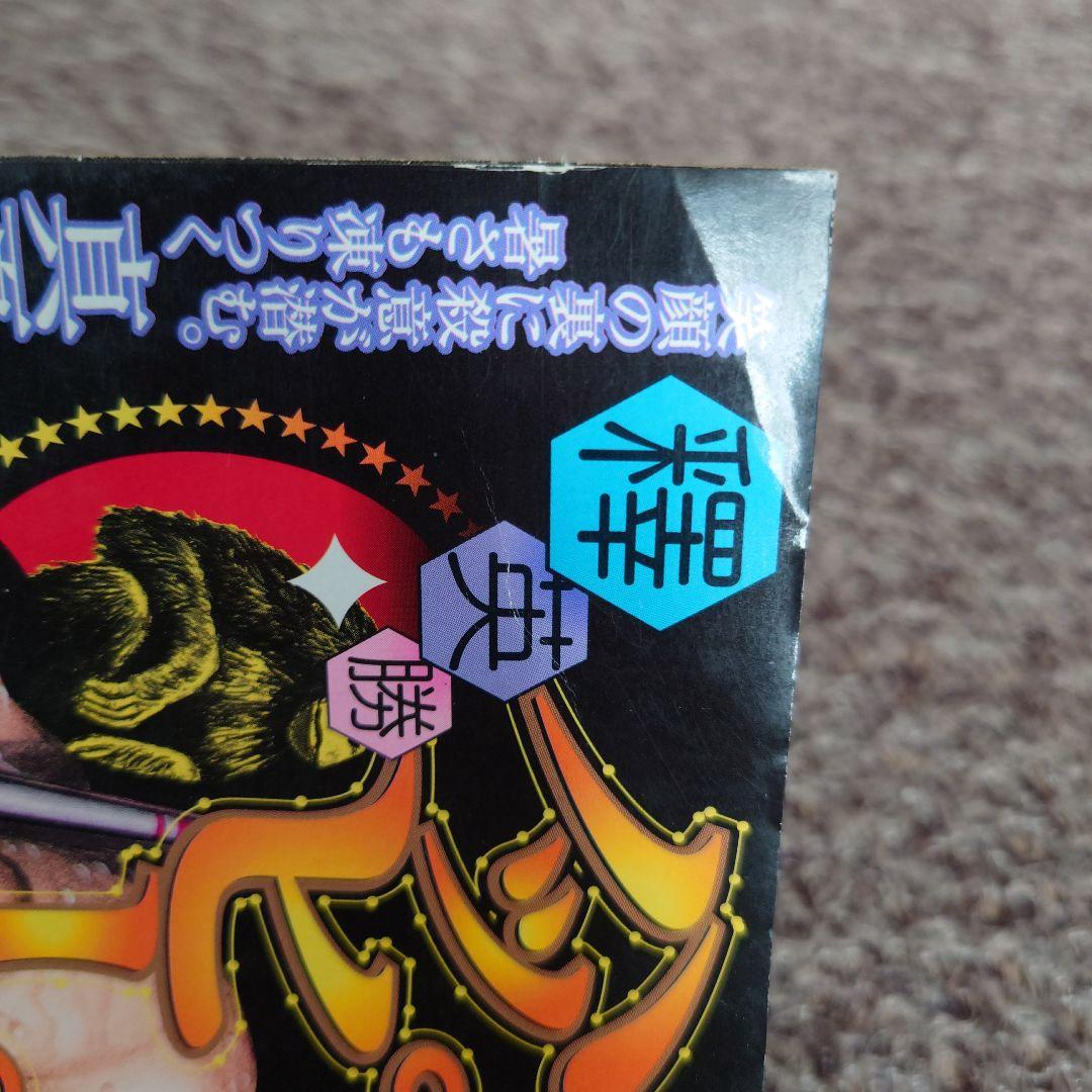 ★Happy People ハッピーピープル 釋英勝 5冊セット★