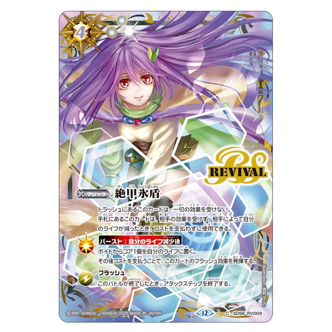 プレミアムカードコレクション三賢神　バトルスピリッツ　３個セット