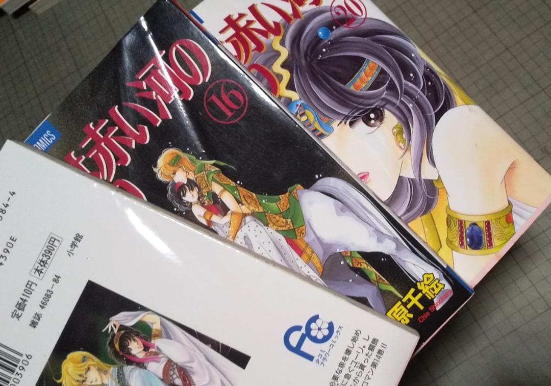 天は赤い河のほとり 全28巻 完結 篠原千絵 小学館 アニメ化