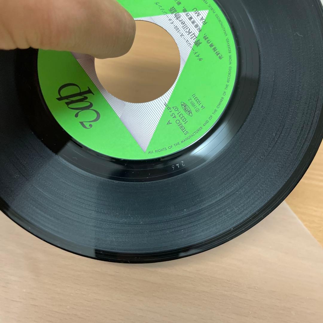 程度良好　RA MU ラ・ムー / 青山Killer物語　EP　レコード