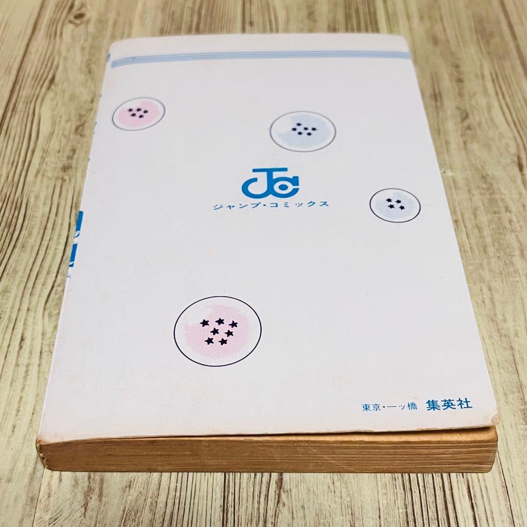 【超希少】ドラゴンボール1巻 1刷 初版 旧装版 鳥山明 ジャンプ 集英社