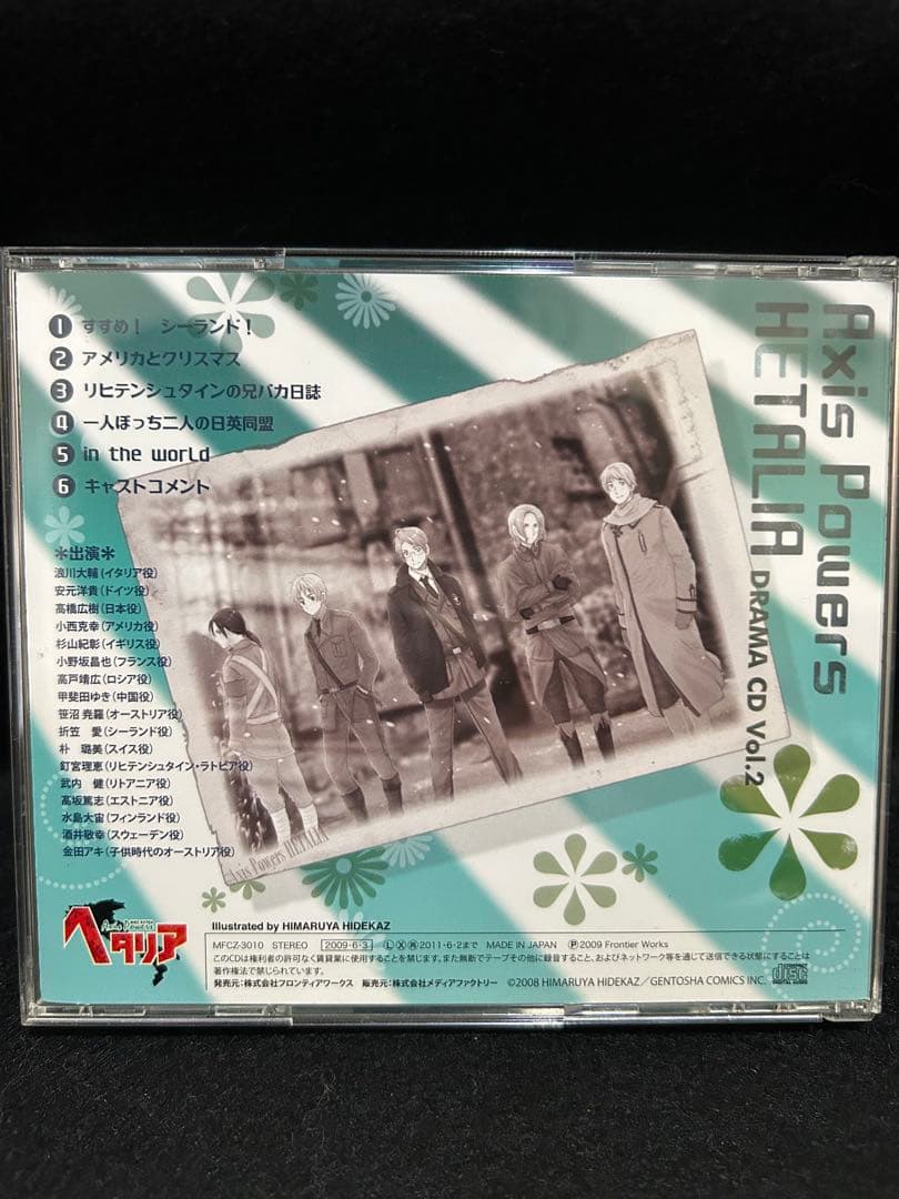 ヘタリア キャラクターCD &ドラマCDセット